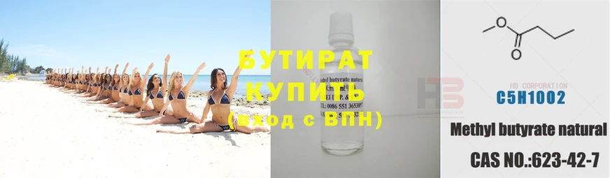 где продают наркотики  blacksprut вход  БУТИРАТ буратино  Александровск-Сахалинский 