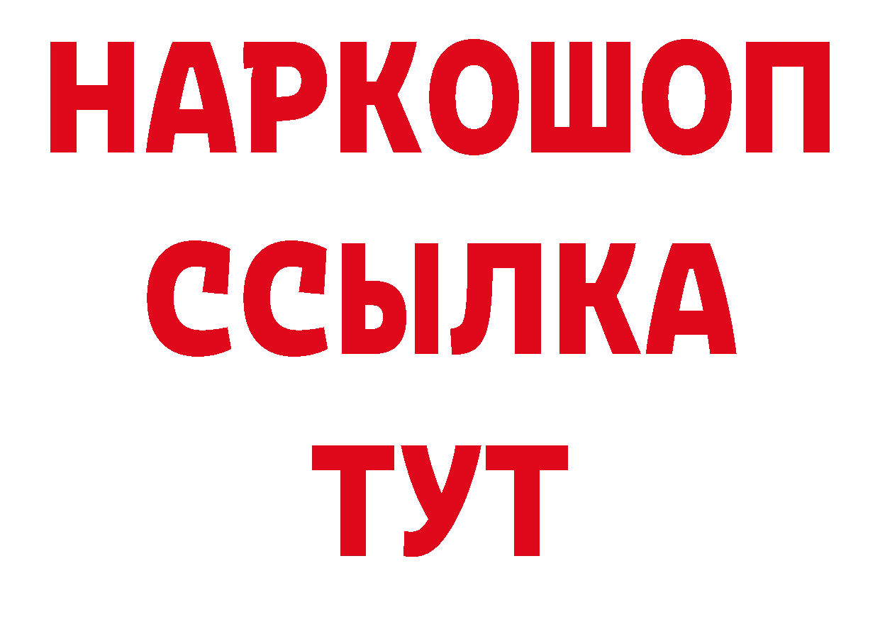 Метадон белоснежный как зайти даркнет кракен Александровск-Сахалинский